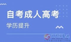 福建师范大学自考学前教育专业大专本科学信网可查学历