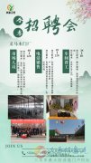 木门厂招聘