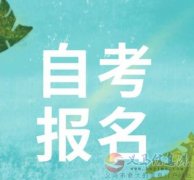 本科自考武汉理工大学工程管理专升本学信网可查学历