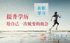 佳木斯大学自考本科产品设计专升本学历报考简章