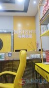 高薪招聘美容师学徒