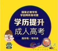 长春工业大学成人高考函授专本科学历2023年招生简章