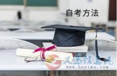 哈尔滨工程大学自考计算机科学与技术专升本科学历招生