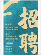 招聘老师底薪3500全职