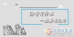 福建师范大学成人本科学前教育专业北京自考助学班招生
