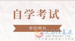 中国传媒大学自考数字媒体艺术本科学历招生简章