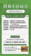 诚招《换吗》代理