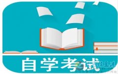 哈尔滨工程大学自考计算机科学与技术本科学历报考简章