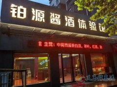 招聘烟酒店人员