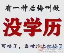 吉林师范大学2023年成人高等教育成考函授招生简章