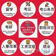 吉林师范大学2023年成人高等教育成考函授招生简章
