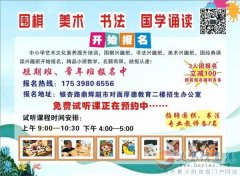 招聘英语、数学老师