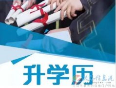 中央民族大学2023年成人高考本科招生简介