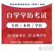 自考大专文凭佳木斯大学艺术设计专科学制短毕业快