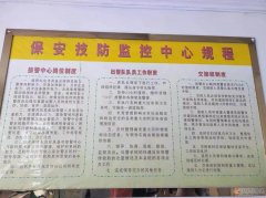 招聘联网报警系统工作人员