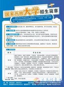 2023年全国成人高招开始报名 欲报从速