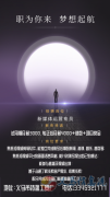 新媒体运营专员
