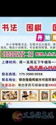 中小学硬笔毛笔书法兴趣爱好班开始报名