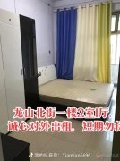 龙山街北露天矿小区一楼2室1厅现对外出租