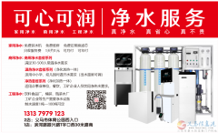 可心可润2800底薪招聘销售
