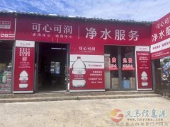 可心可润2800底薪招聘销售
