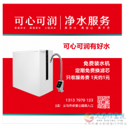 可心可润2800底薪招销售