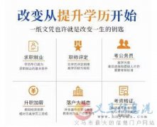 北京自考本科传媒大学专升本学历播音与主持招生简章