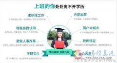 北京自考本科传媒大学专升本学历播音与主持招生简章