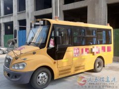 低价转让校车