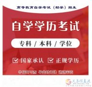 中国传媒大学成人自考招生计划学信网可查大专本科学历