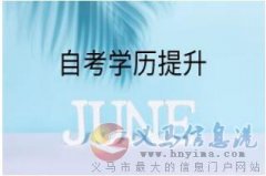 北京自考招生传媒大学数字媒体艺术本科学历报考简章