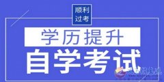 北京成人自考地质大学工程管理专业专升本科学历毕业快