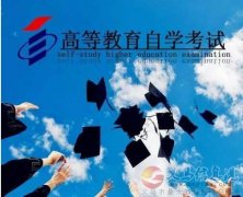 成人自考大专学历传媒大学动漫设计专业自考专科好毕业