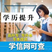 国家开放大学成人教育专本科2024春招生简章