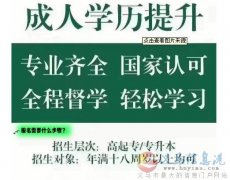 自考本科药科大学健康服务与管理专升本学历免试入学