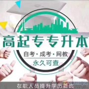 成人本科学历中国人民警察大学消防工程专升本自学考试