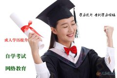 中国传媒大学自考数字媒体艺术专业专升本科招生简章