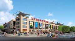 渑池万洋国际临街旺铺出售