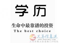 国家开放大学大专本科学历2024春招生简章及专业计划