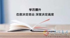 国家开放大学大专本科学历2024春招生简章及专业计划