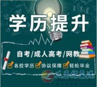 成人大专学历中国传媒大学自考动漫设计自考专科招生简章