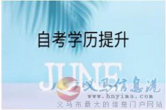 助学自考中国传媒大学数字媒体艺术本科学历招生简介