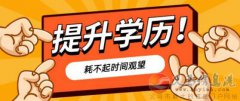 国家开放大学2024年成人大专本科招生计划