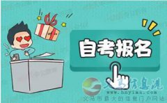武汉科技大学本科学历计算机科学与技术自考专升本 一、学校概况