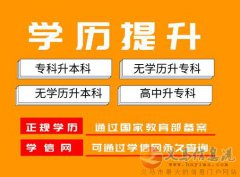 武汉科技大学本科学历计算机科学与技术自考专升本 一、学校概况