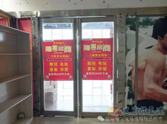 【鼎辉精品超市】2024招商正式启动，诚邀合作， 共创未来，