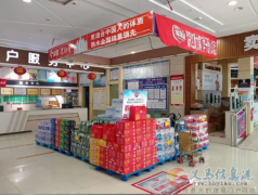 【鼎辉精品超市】2024招商正式启动，诚邀合作， 共创未来，