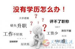 自考本科中国传媒大学数字媒体艺术专升本考试通过率高