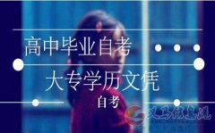 自学考试武汉理工大学自考工程管理本科报考条件
