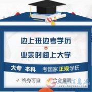 中国人民警察大学自考消防工程专业本科招生报考条件